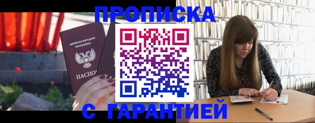 временная регистрация в квартире в Сердобске