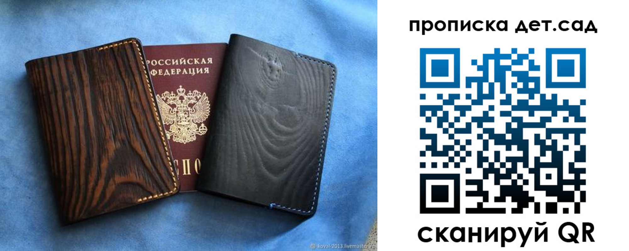 прописка гарантия в Сердобске