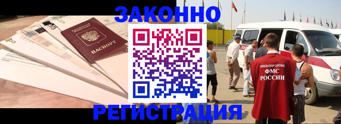 прописка для школы в Сердобске