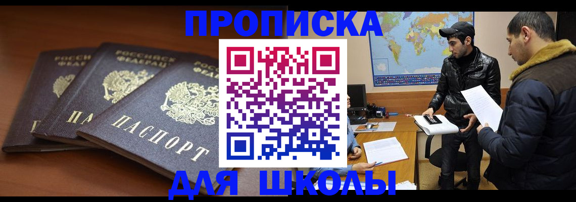 временная регистрация надежно в Сердобске
