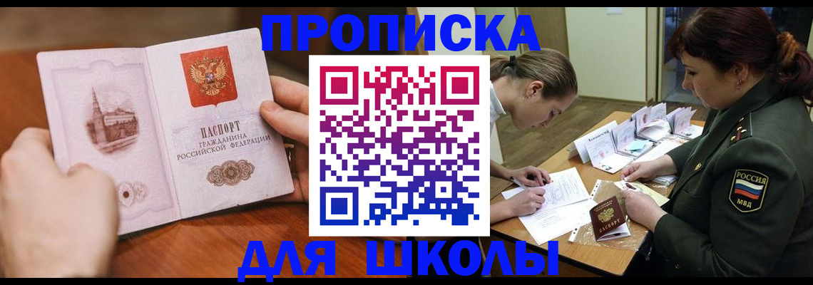 регистрация для дет. сада в Сердобске