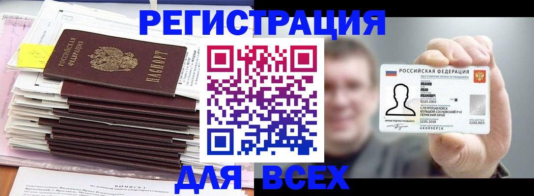 временная регистрация для школы в Сердобске