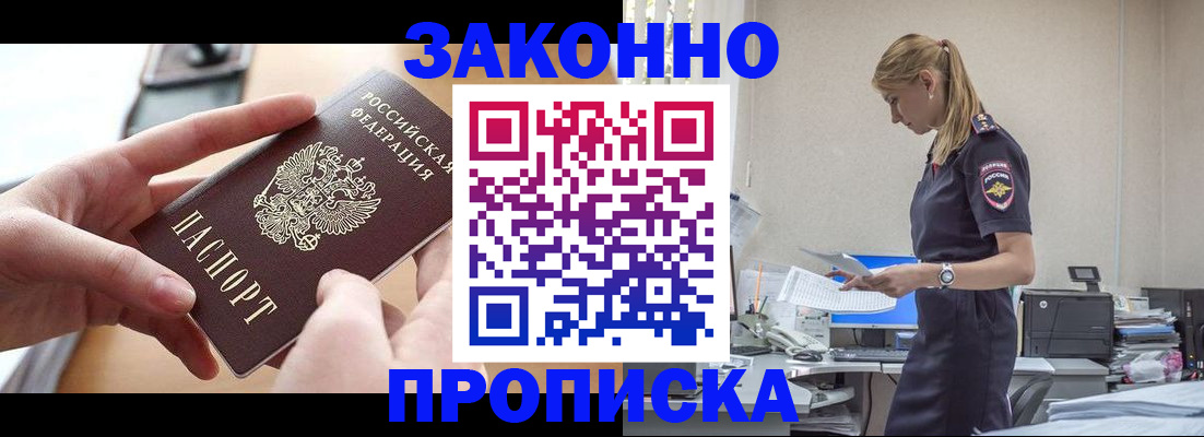 регистрация в Сердобске