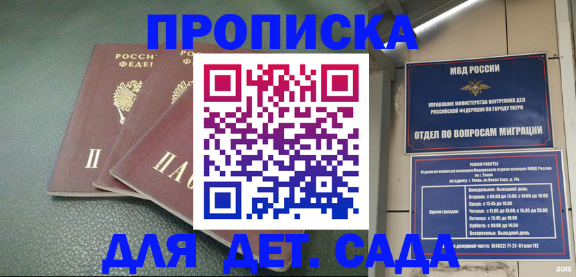 прописка гарантия в Сердобске