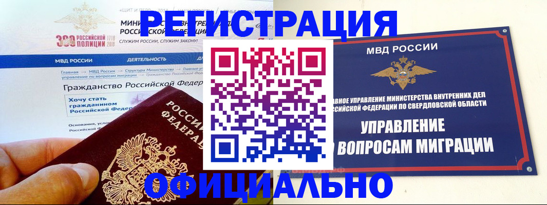 прописка законно в Сердобске
