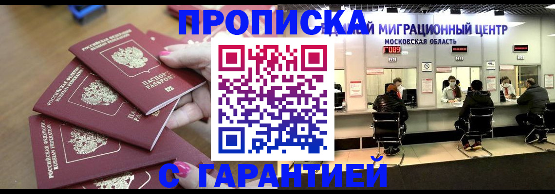 прописка для кредита в Сердобске