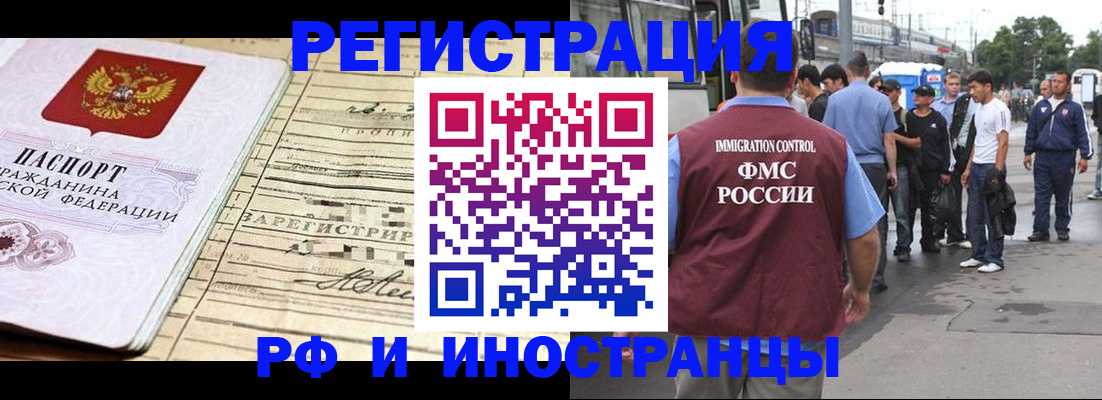 прописка для военкомата в Сердобске