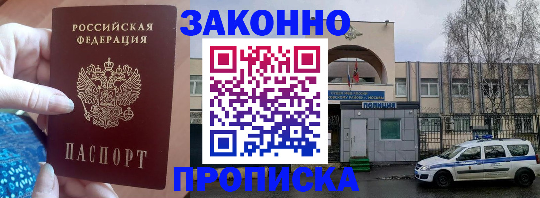 прописка в квартире в Сердобске