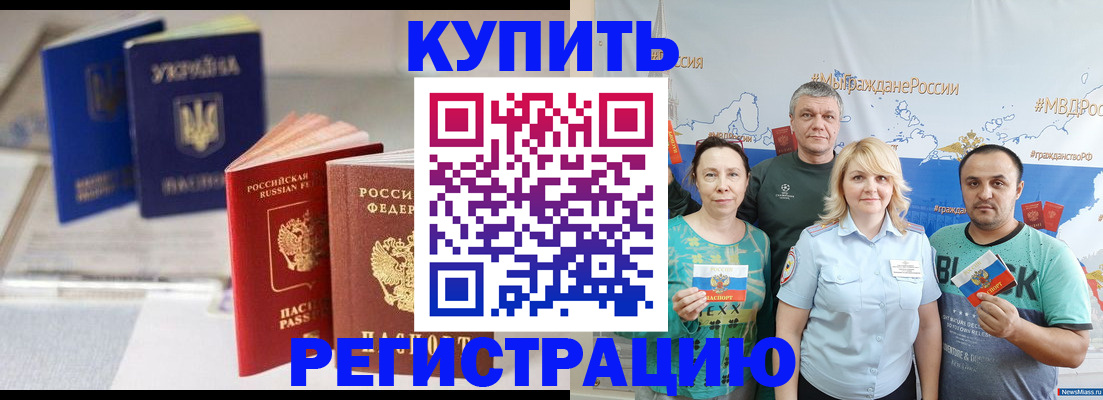 прописка в квартире в Сердобске
